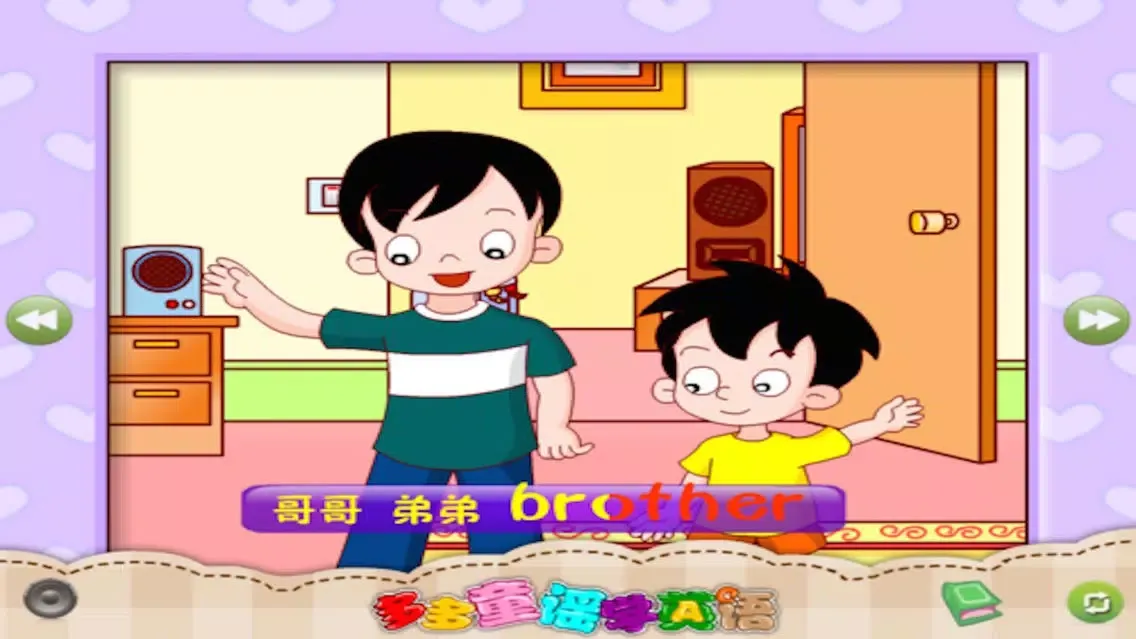 多多快乐学英语应用截图