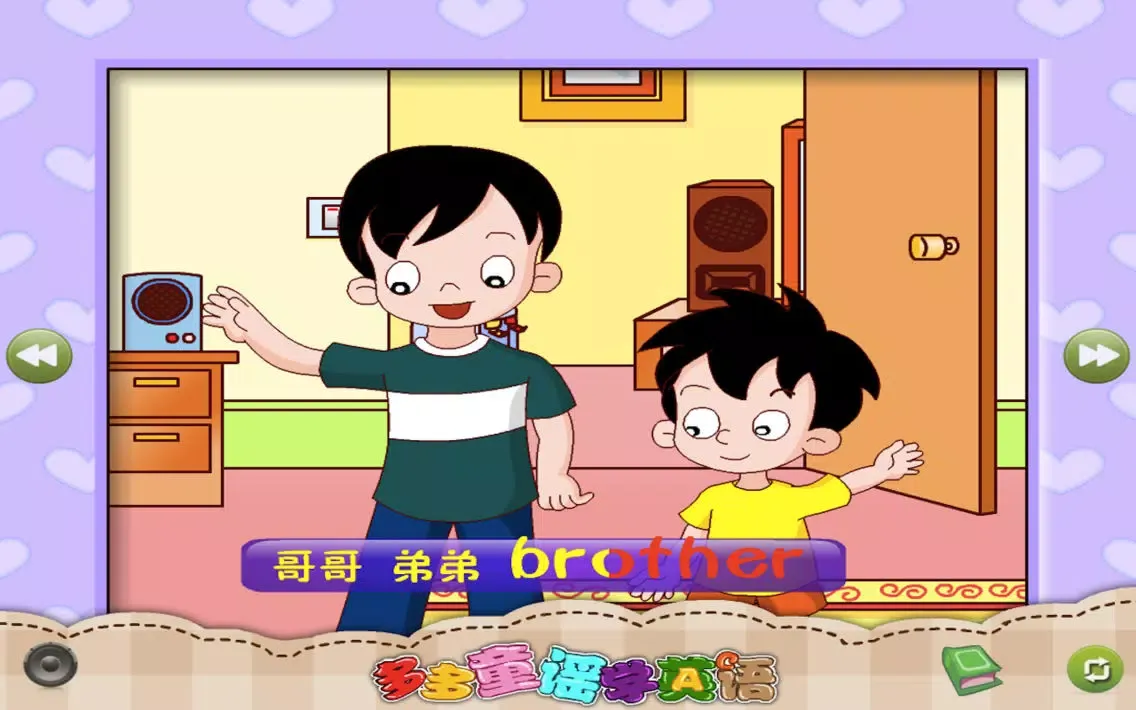 多多快乐学英语（经典合集）应用截图