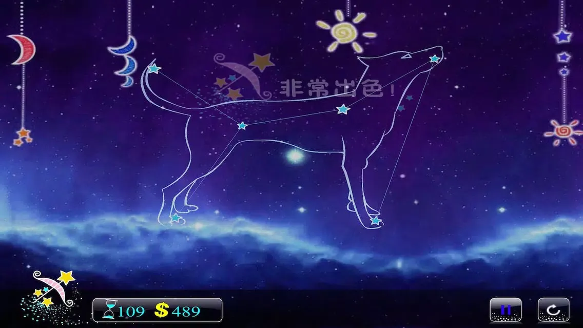 星座幻想 Horoscope应用截图