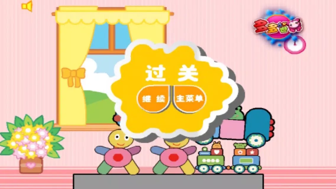 摆玩具 Screenshots