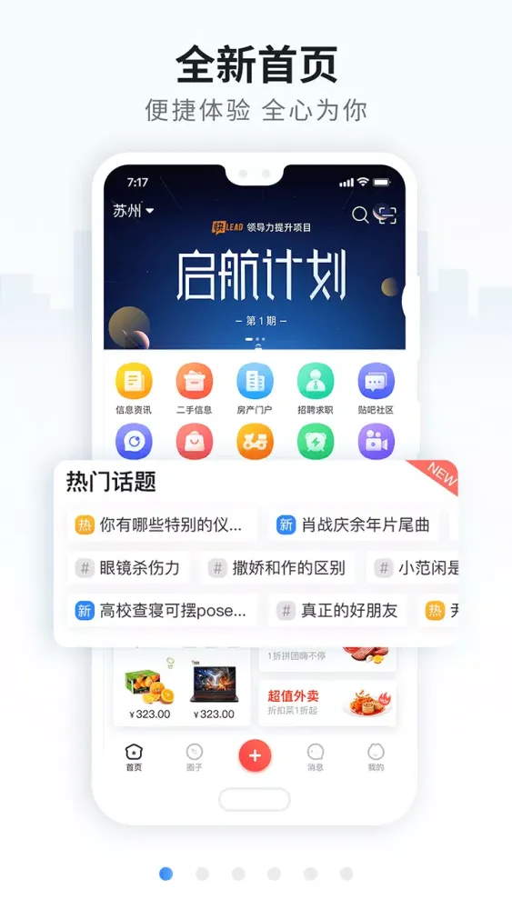 火鸟门户 স্ক্রিনশট