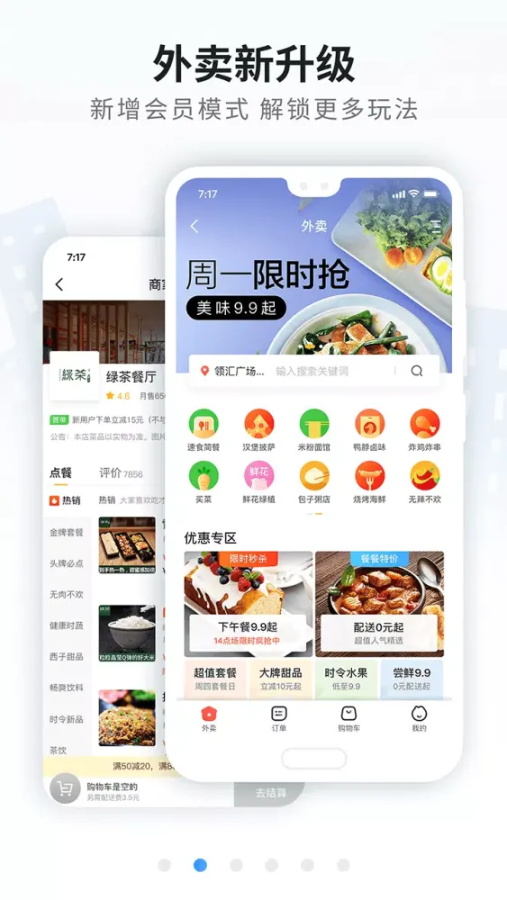 火鸟门户 স্ক্রিনশট