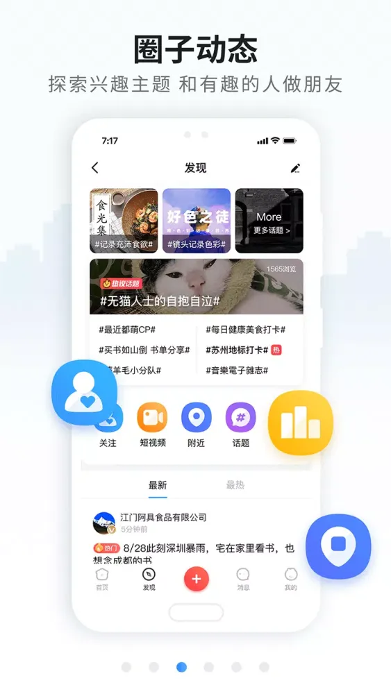 火鸟门户 স্ক্রিনশট