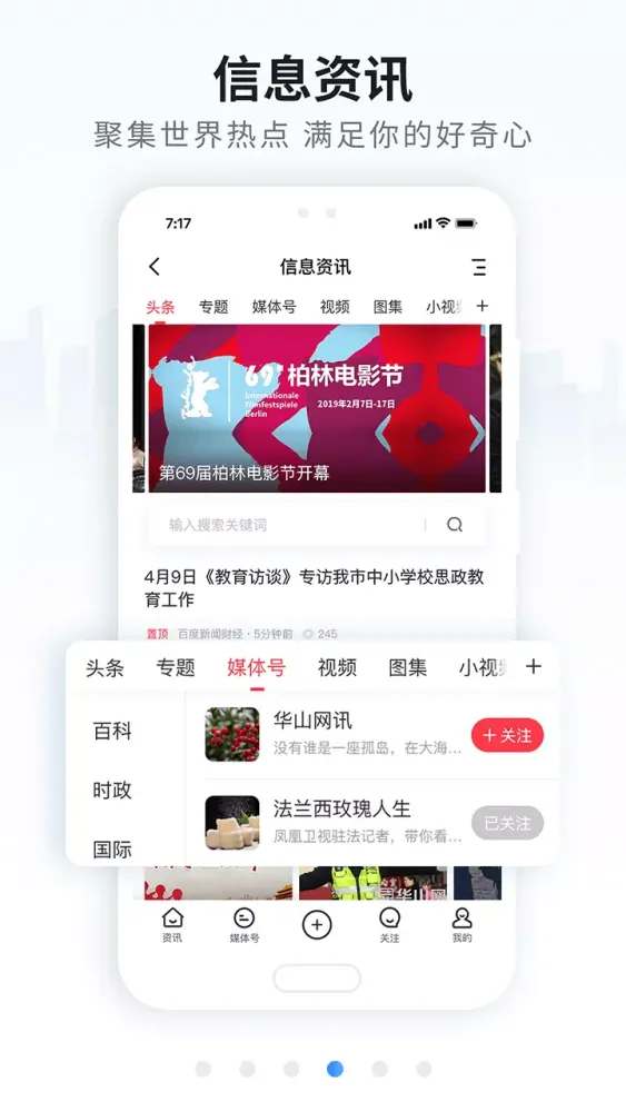 火鸟门户 স্ক্রিনশট