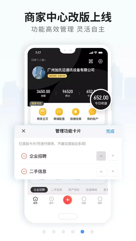 火鸟门户 স্ক্রিনশট