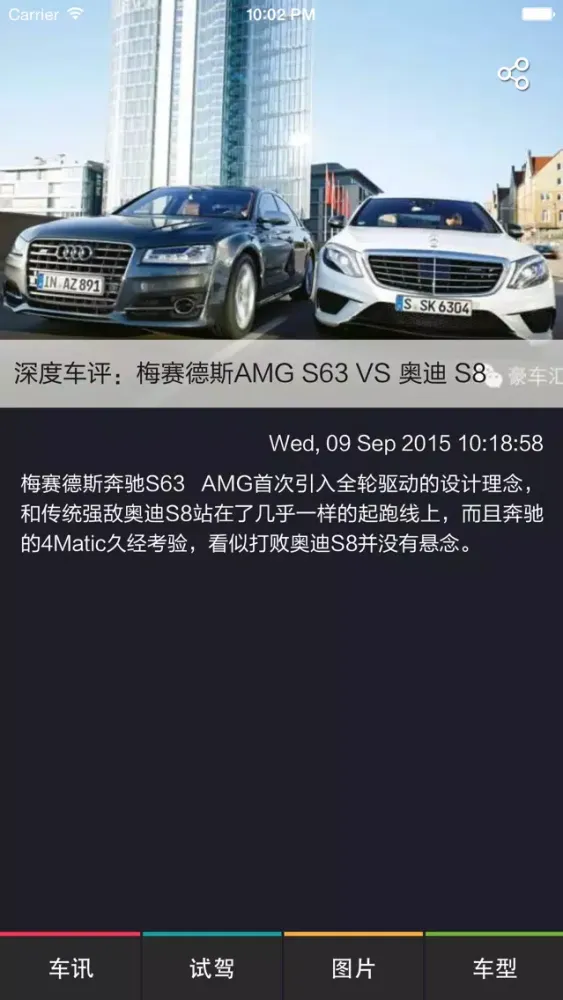 名车杂志-汽车报价大全 新车资讯 豪华车试驾杂志 Ekran Görüntüleri
