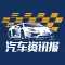 汽车资讯报-专业的汽车科技新闻资讯与报价大全