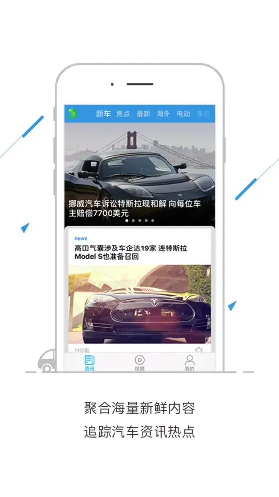 Screenshot di 汽车资讯报-专业的汽车科技新闻资讯与报价大全