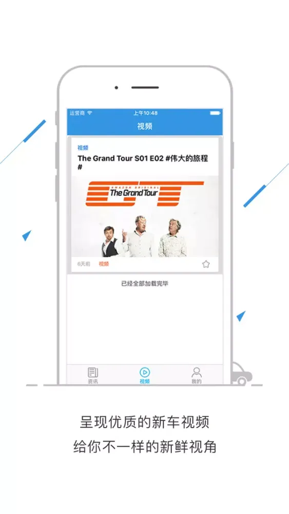 Screenshot di 汽车资讯报-专业的汽车科技新闻资讯与报价大全