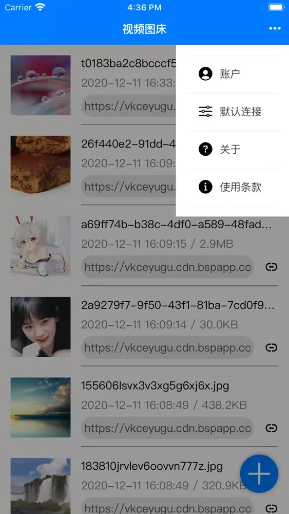 صور 视频图床