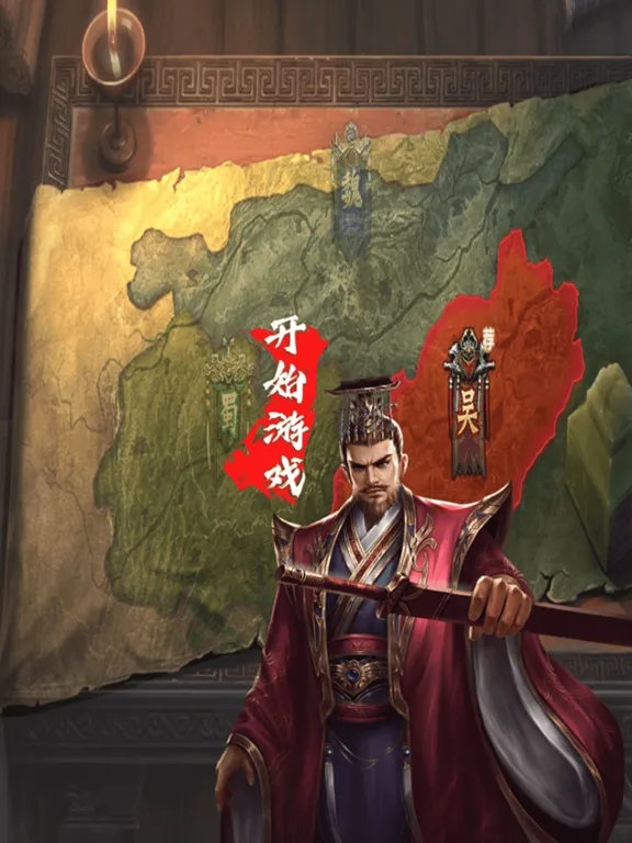 三十六计-三国 iPad  Screenshots