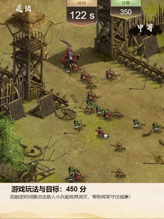 三十六计-三国 iPad  Screenshots