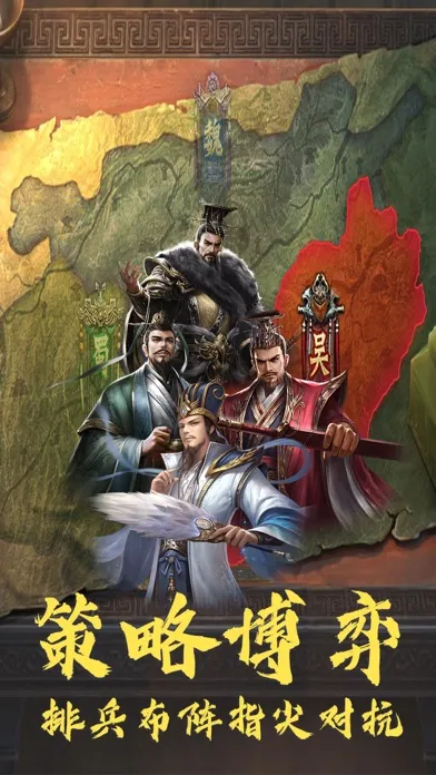 三十六计-三国 Screenshots