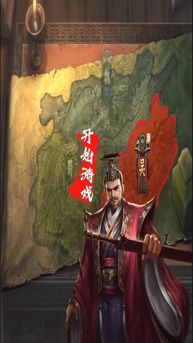 三十六计-三国 Screenshots