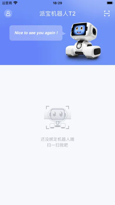 PadBot Robot T2應用截圖