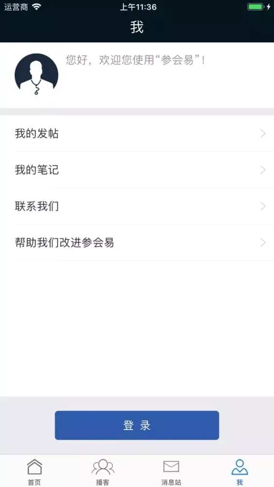 Ảnh chụp màn hình của 亚太地区肾脏病学术会议暨中华医学会肾脏病学分会年会-CSN