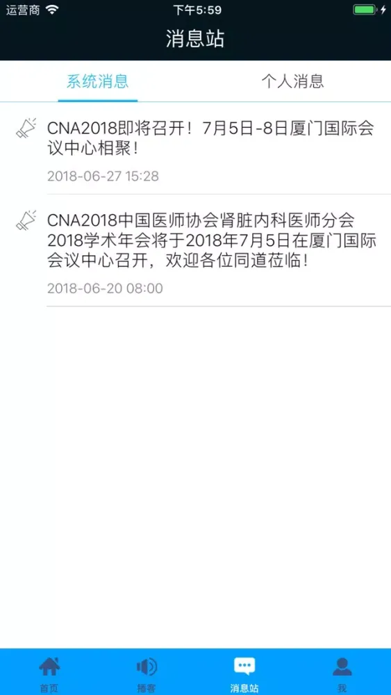 صور 中国医师协会肾脏内科医师分会 - CNA
