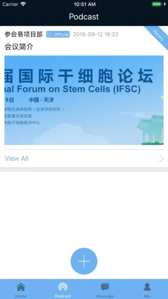 IFSC Screenshots