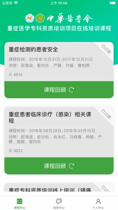 CMACME 5C在线课程 Ekran Görüntüleri