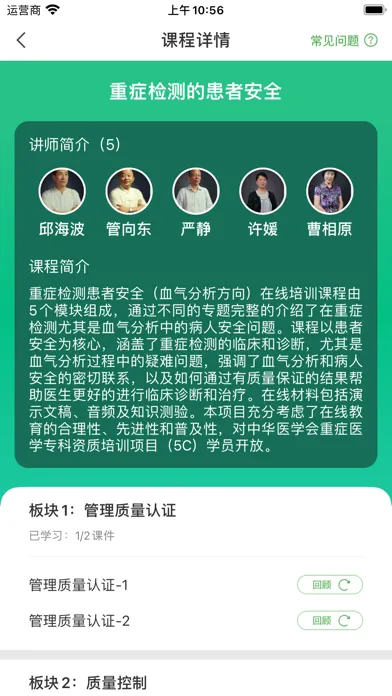CMACME 5C在线课程 Ekran Görüntüleri