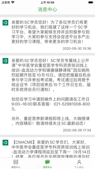 CMACME 5C在线课程 Ekran Görüntüleri