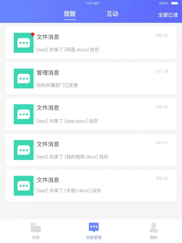 InfoShare cloud iPad  スクリーンショット