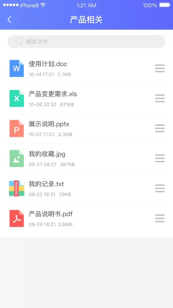 InfoShare cloud スクリーンショット