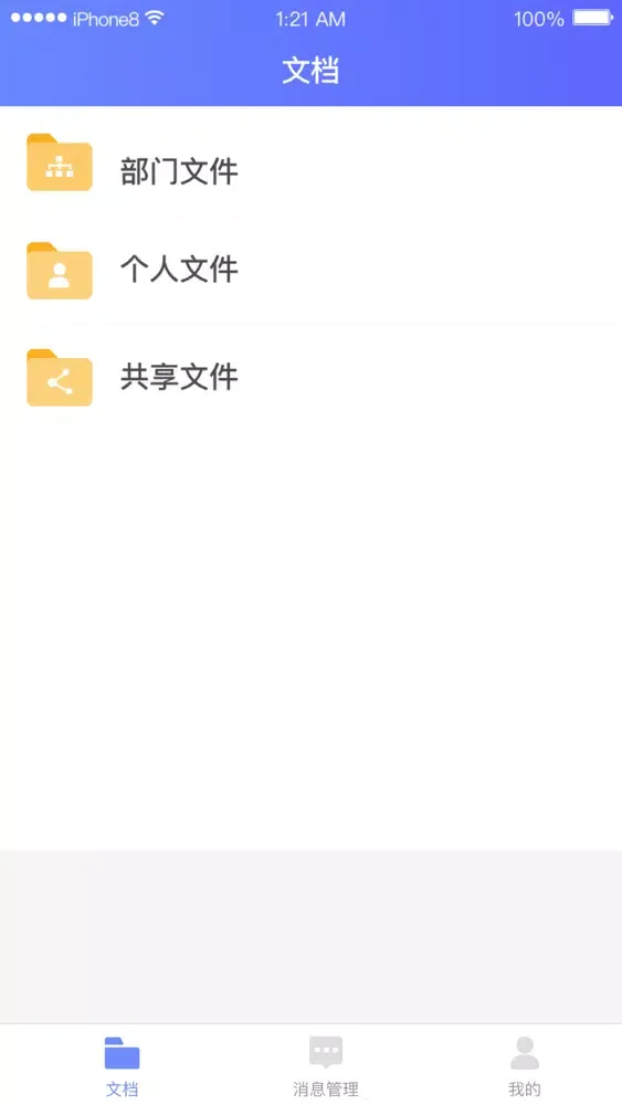 InfoShare cloud スクリーンショット