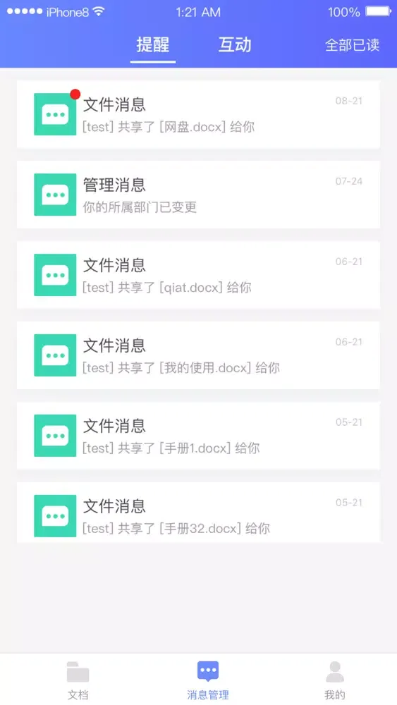 InfoShare cloud スクリーンショット