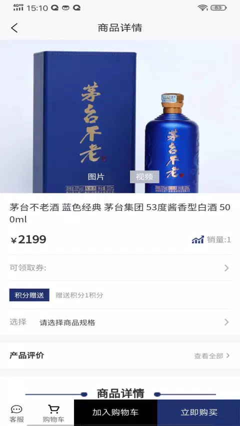 圈里圈外供应链平台 Screenshots