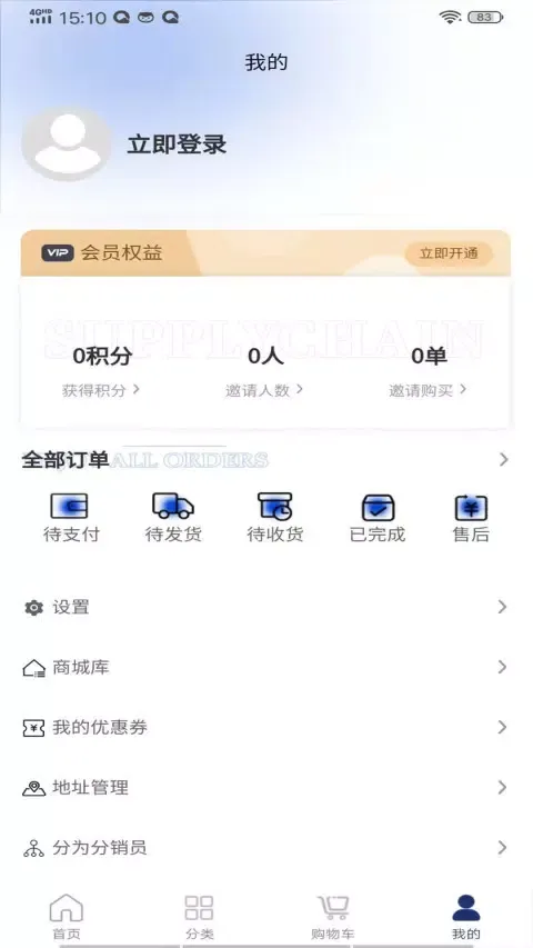 圈里圈外供应链平台 Screenshots