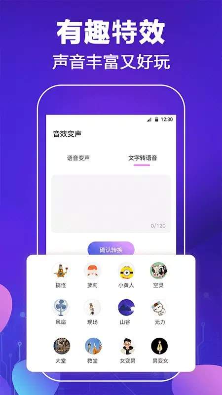 变声器和平吃鸡语音包應用截圖