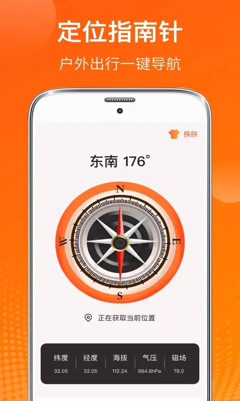 AI温度计 Screenshots