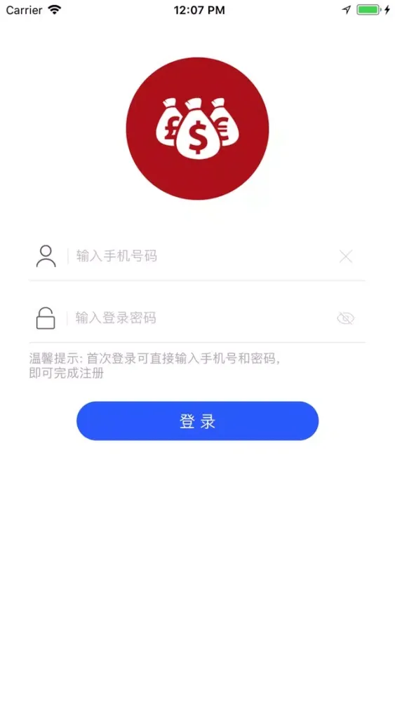 Capturas de pantalla de 报销本
