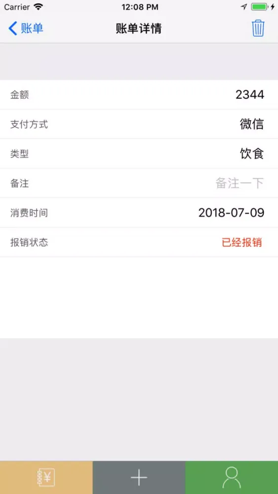 Capturas de pantalla de 报销本