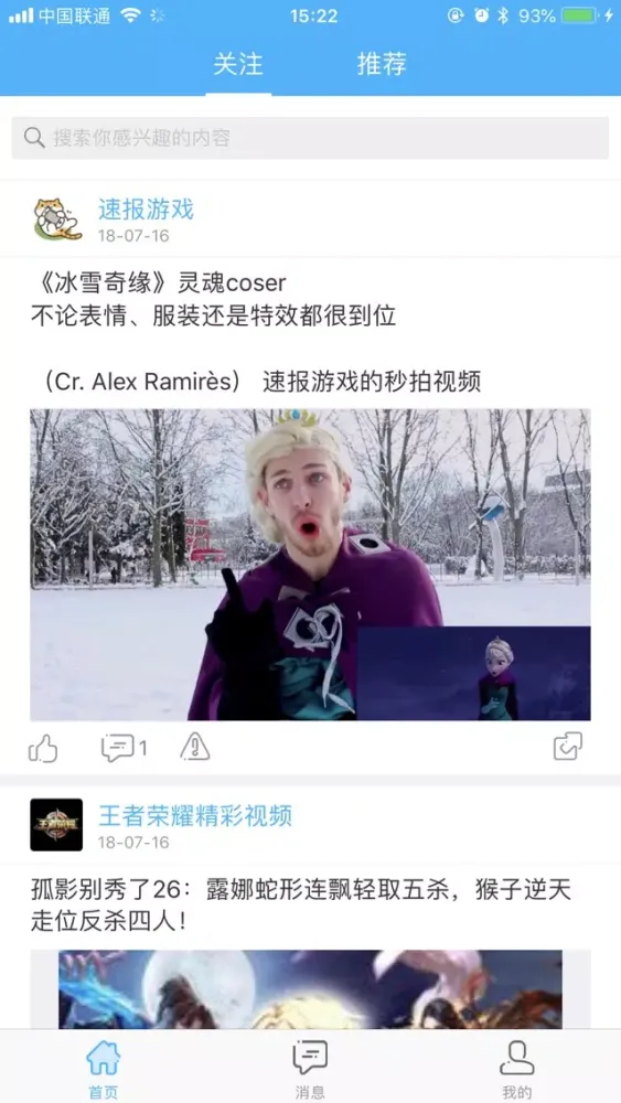 游乐园 - 每天十分钟 看点游戏圈的东西 स्क्रीनशॉट