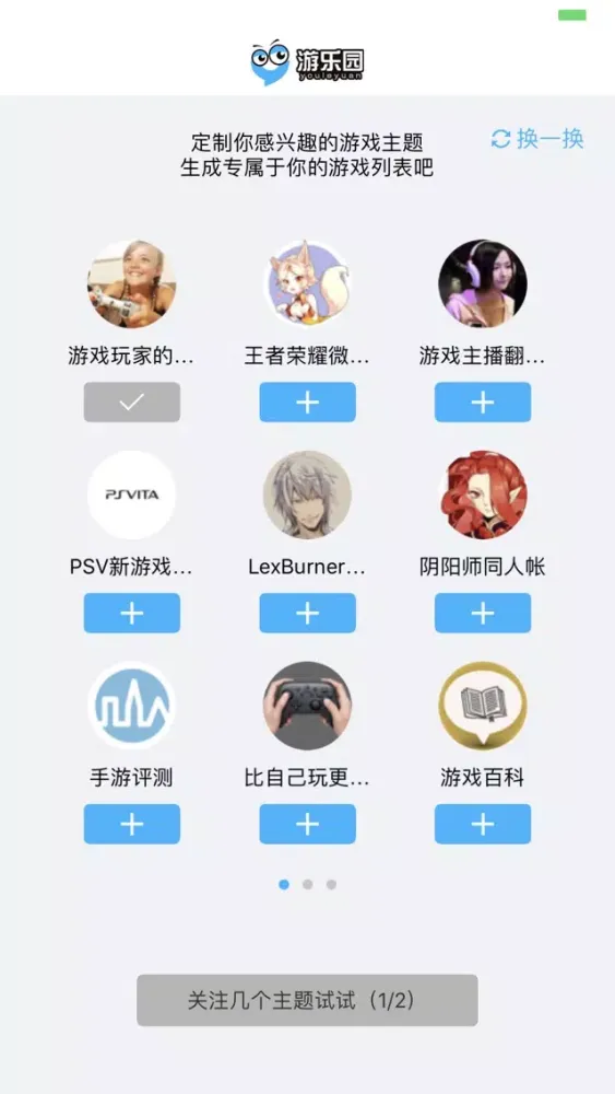 游乐园 - 每天十分钟 看点游戏圈的东西 स्क्रीनशॉट