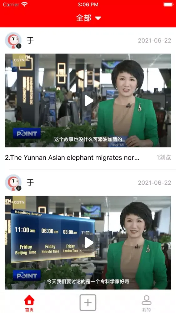 Tangkapan layar 油管英语
