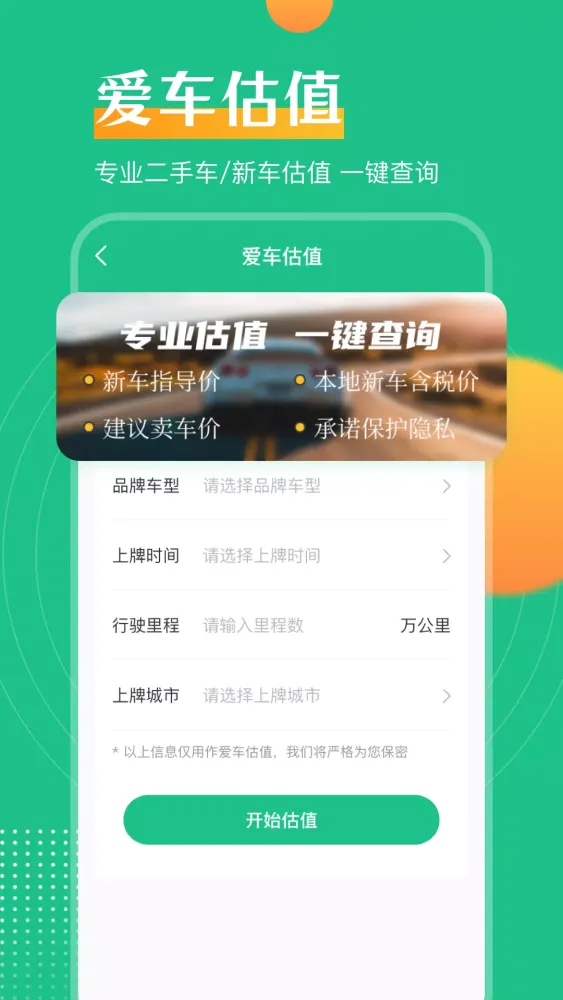 Captures d'écran de 交管查违章
