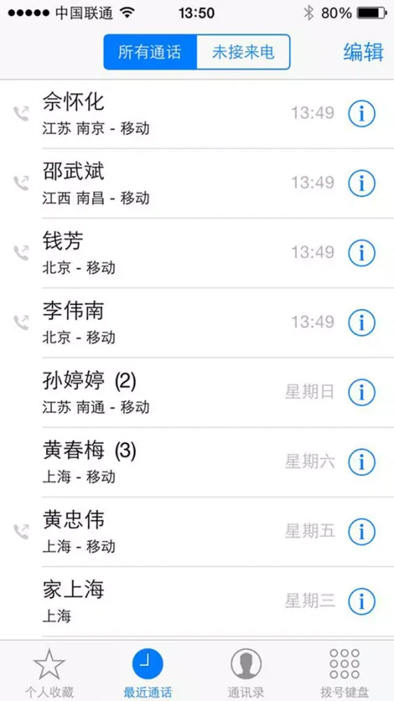 号码归属地专业版-号码查询，防诈骗骚扰 سکرین شاٹس