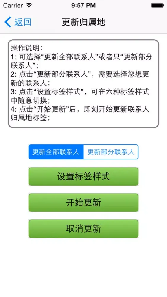 号码归属地专业版-号码查询，防诈骗骚扰 سکرین شاٹس