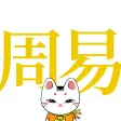 I Ching Learning