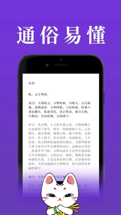 Tangkapan layar I Ching Learning