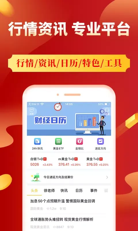 集金号 سکرین شاٹس