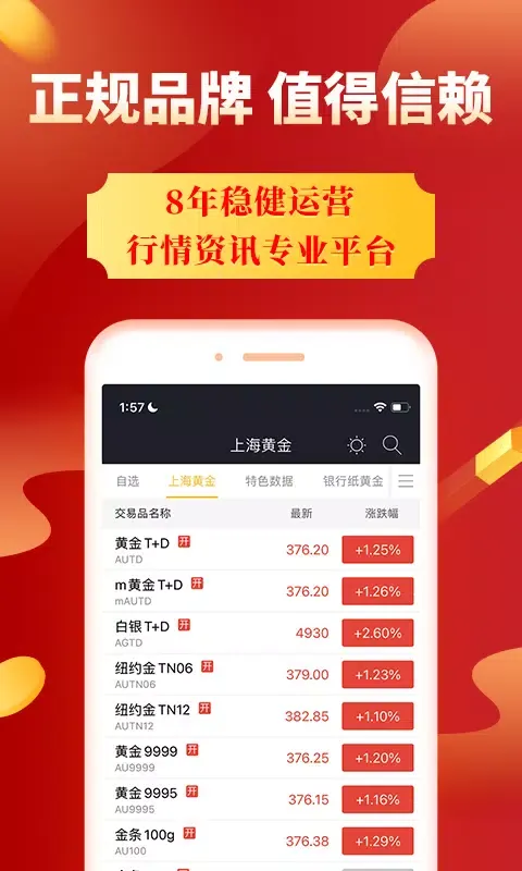 集金号 سکرین شاٹس