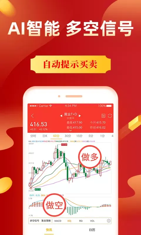集金号 سکرین شاٹس