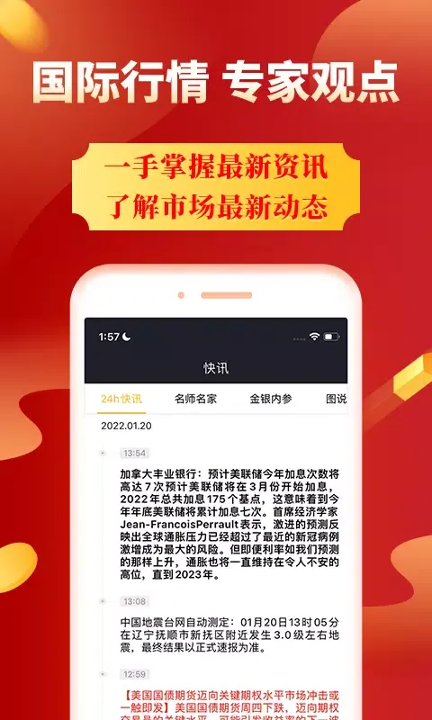 集金号 سکرین شاٹس