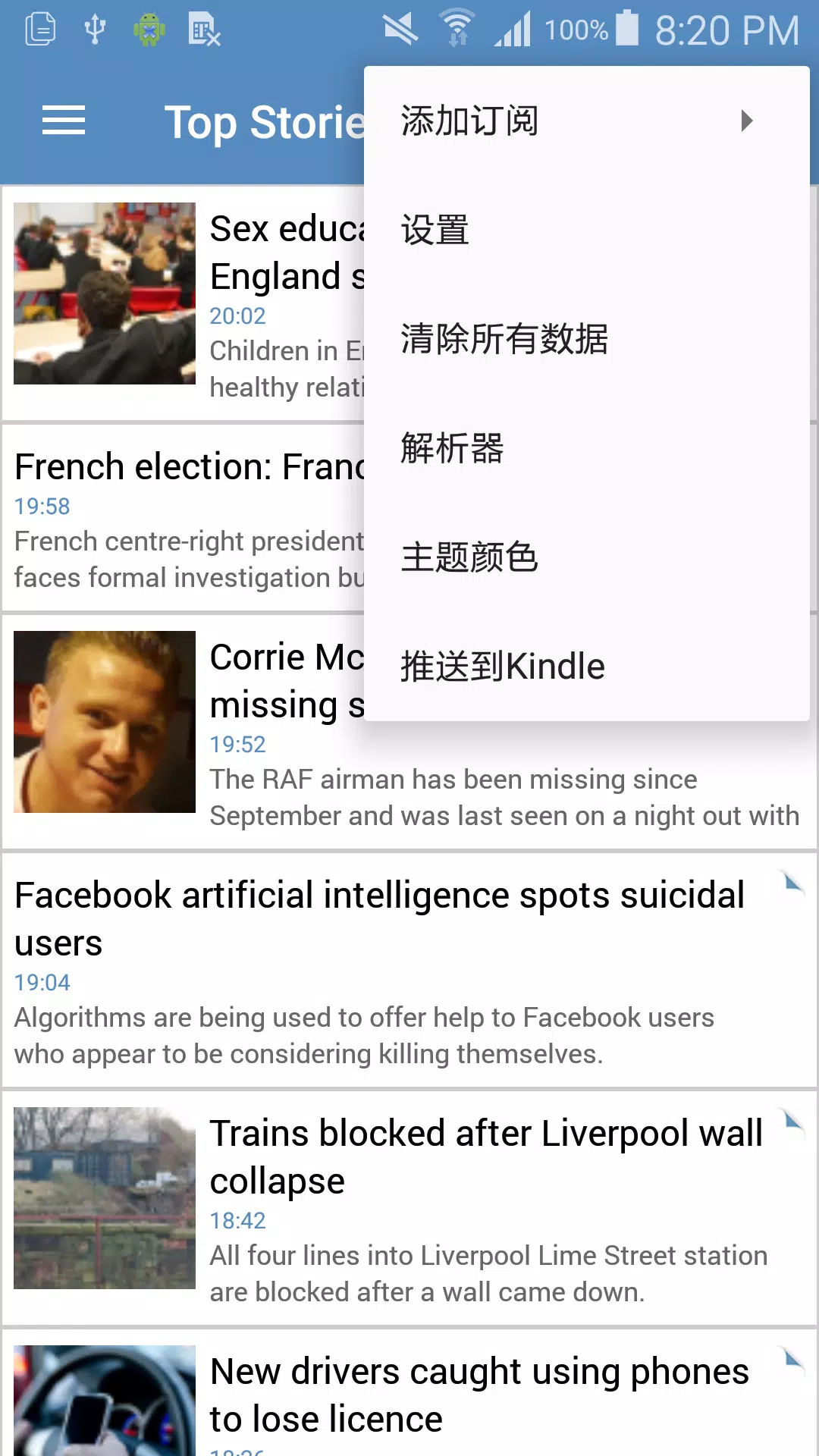 JReader Screenshots