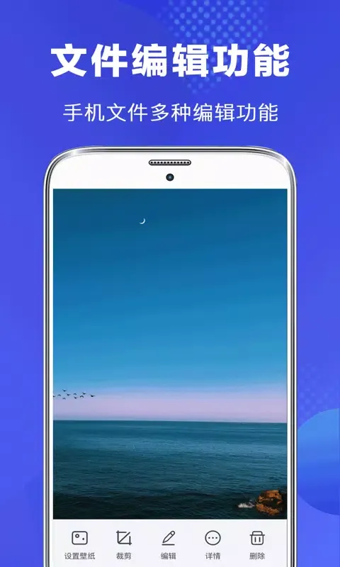 文件管理应用截图