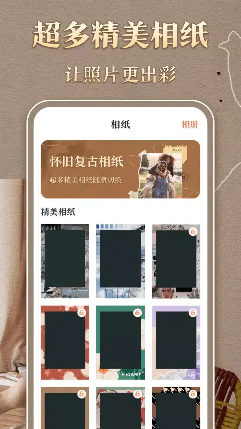 复古相机應用截圖